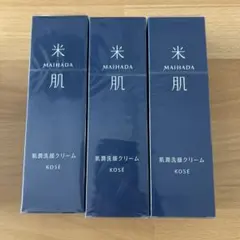 【新品未開封】米肌 肌潤洗顔クリーム 3本セット コーセー KOSEのサムネイル