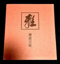 2025年最新】瀬津雅陶堂の人気アイテム - メルカリ