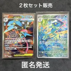 メガゲッコウガex SR MEGA 拡張パック ニンジャスピナー 098/083