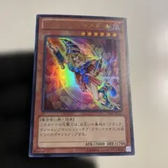 【極美品】　ブラック・マジシャン・ガール　とても綺麗