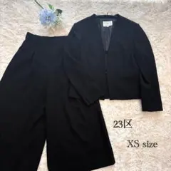 【23区】 セットアップ XS ノーカラージャケット ワイドパンツ ブラック