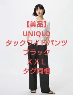 【最安値】UNIQLO　タックワイドパンツ ブラック ＸＸＬ　タグ同梱