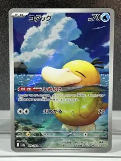 コダック AR 199/193 センタリング○