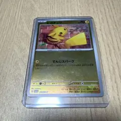 ピカチュウプロモカード