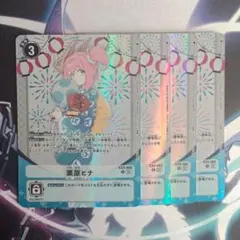 2026年最新】栗原ヒナ パラレルの人気アイテム - メルカリ