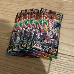 ポケモンカード VMAXクライマックス パック 未開封