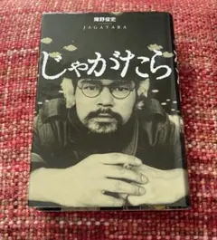2025年最新】江戸アケミの人気アイテム - メルカリ
