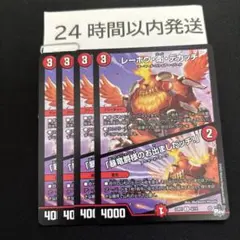 レーホウ衛デカッチ　暴竜爵様のお出ましだッチ