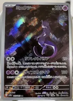 2026年最新】ミュウ ARの人気アイテム - メルカリ