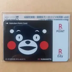 楽天ポイントカード Edy くまモン