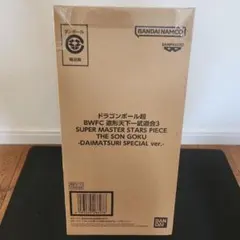 【未開封】ダイマツリ バイバイ悟空 フィギュア ドラゴンボール SMSP 孫悟空