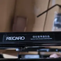 RECARO純正 シートレール Mazda MPV LY3P 運転席 - メルカリ