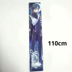 いれいす 悠佑 マフラータオル 武道館 irregulardice