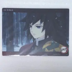 鬼滅の刃　ビッグクリアカード　WEBSHOPくじ　冨岡義勇 No.03