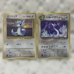 進化ライン】ハクリュー・ミニリュウ DP5 秘境の叫び 希少神イラスト
