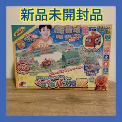 【新品未開封】　アンパンマン パネルをつなげてレッツゴー！くねくねパズルDX