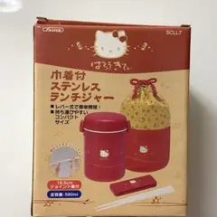 ハローキティ ステンレスランチジャー セット 保温 スケーター