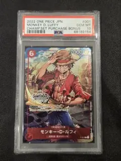 2026年最新】ルフィ psa10 チャンピオンシップの人気アイテム - メルカリ