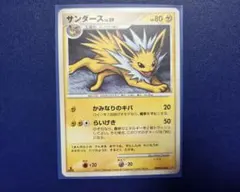 サンダース 旧裏 ポケモンカード 状態A-〕サンダース LV.29【☆】{旧裏}