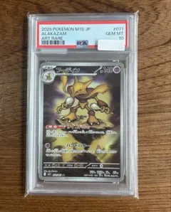2026年最新】フーディン psa10の人気アイテム - メルカリ