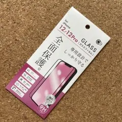 iPhone 12/12Pro ガラスフィルム　全面保護