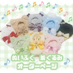 えりさま 着ぐるみ リボン オーダー - メルカリ