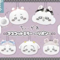 ちいかわ マスコットミラー モモンガ