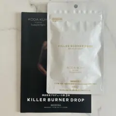 KILLER BURNER DROP 倖田來未プロデュース 45粒 - メルカリ