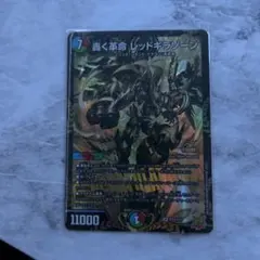 2026年最新】レッドギラゾーンの人気アイテム - メルカリ