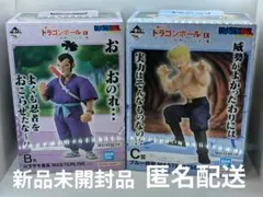 一番くじ ドラゴンボール EX 対決!レッドリボン軍　B賞　C賞