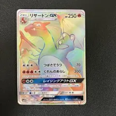 2026年最新】リザードンGX SM3Hの人気アイテム - メルカリ