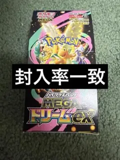 メガドリームex 1BOX 封入率一致