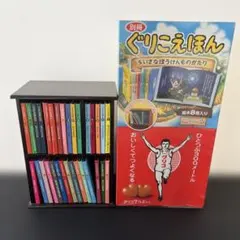 ぐりこえほん　非売品ミニ絵本 55冊と本棚 m90221423612_1.jpg?1741360340