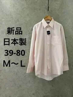 新品 日本製 KELTNER ドレスシャツ ピンク 長袖 ワイシャツ ビジネス