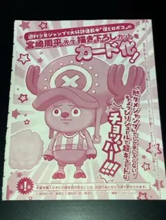 2026年最新】トニートニー・チョッパー P-065の人気アイテム - メルカリ