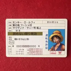 2026年最新】ワンピース運転免許証の人気アイテム - メルカリ