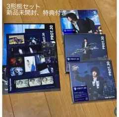 京本大我ソロアルバム 【PROT.30】3形態 特典付