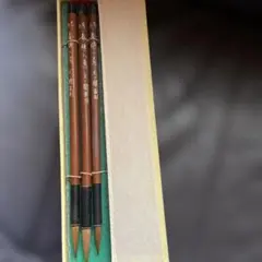 書道筆　3本セット　中国？
