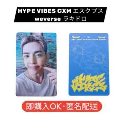HBD SEVENTEEN WEVERSE site official Japan SEVENTEEN | NEWS ラキドロ　エスクプス GLOBAL タレントカード