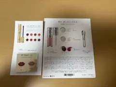 エレガンス、コスメデコルテ サンプル