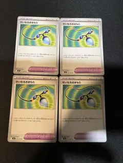 ポケモンカード　インフェルノＸ収録　せいなるおまもり まとめ売り②