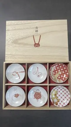 【吉祥】和風結び文様　6枚セット 陶器小皿　絵夢mode 新品未使用