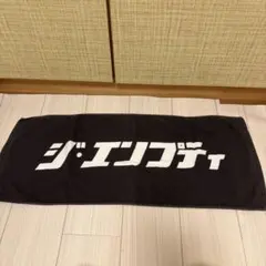 ジ・エンプティ タオル セット ジ・エンプティ ロゴタオル - メルカリ