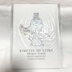 鬼滅の刃 遊郭編 OP＆ED Animation COMPLETE BOOK - メルカリ