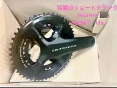⭐️⭐️⭐️⭐️ FC-R8000 クランク　アルテグラ　R8000 極美品 楽天市場】アルテグラ r8000 クランクの通販