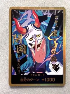 2026年最新】ヤマト金ドンカードの人気アイテム - メルカリ