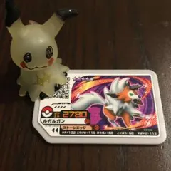 ポケモン ガオーレ  ルガルガン グレード4 げきつよ