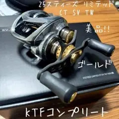 美品❗️スティーズCT SV TW700XH☆カスタム多数♪ダイワ① カスタム多数 ダイワ スティーズ CT SV TW 700XH（右巻）｜Yahoo