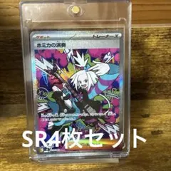 ア*り様 ホミカ SR SM12a TAG TEAM GXタッグオールスターズ ア*り様 ホミカ SR SM12a TAG TEAM GXタッグオールスターズ - メルカリ
