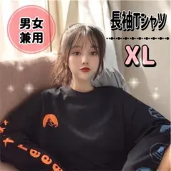 長袖Tシャツ XL ブラック 男女兼用　しっかりした生地　袖プリント